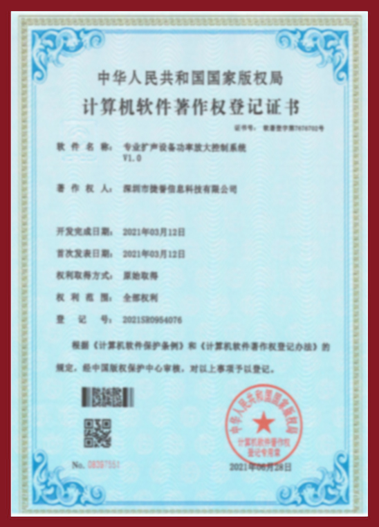 专业扩声设备功率放大控制系统V1.0