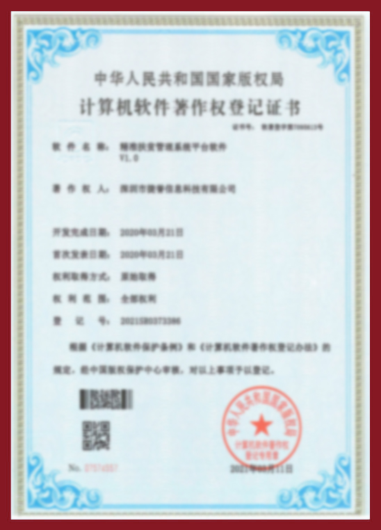 精准扶贫管理系统平台软件V1.0