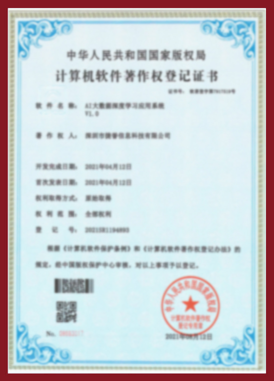 AI大数据深度学习应用系统V1.0