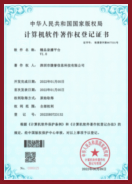 精品录播平台V1.0