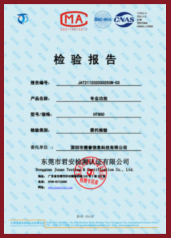 专业功放