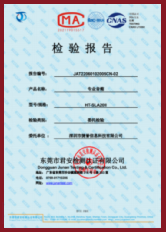 专业音箱