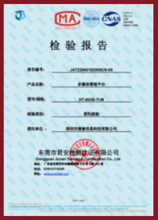 多媒体管理平台