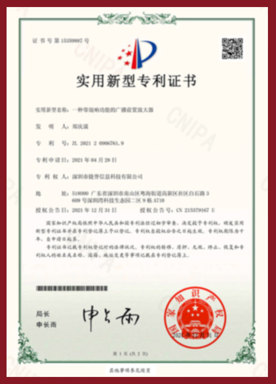 一种带混响功能的广播前置放大器