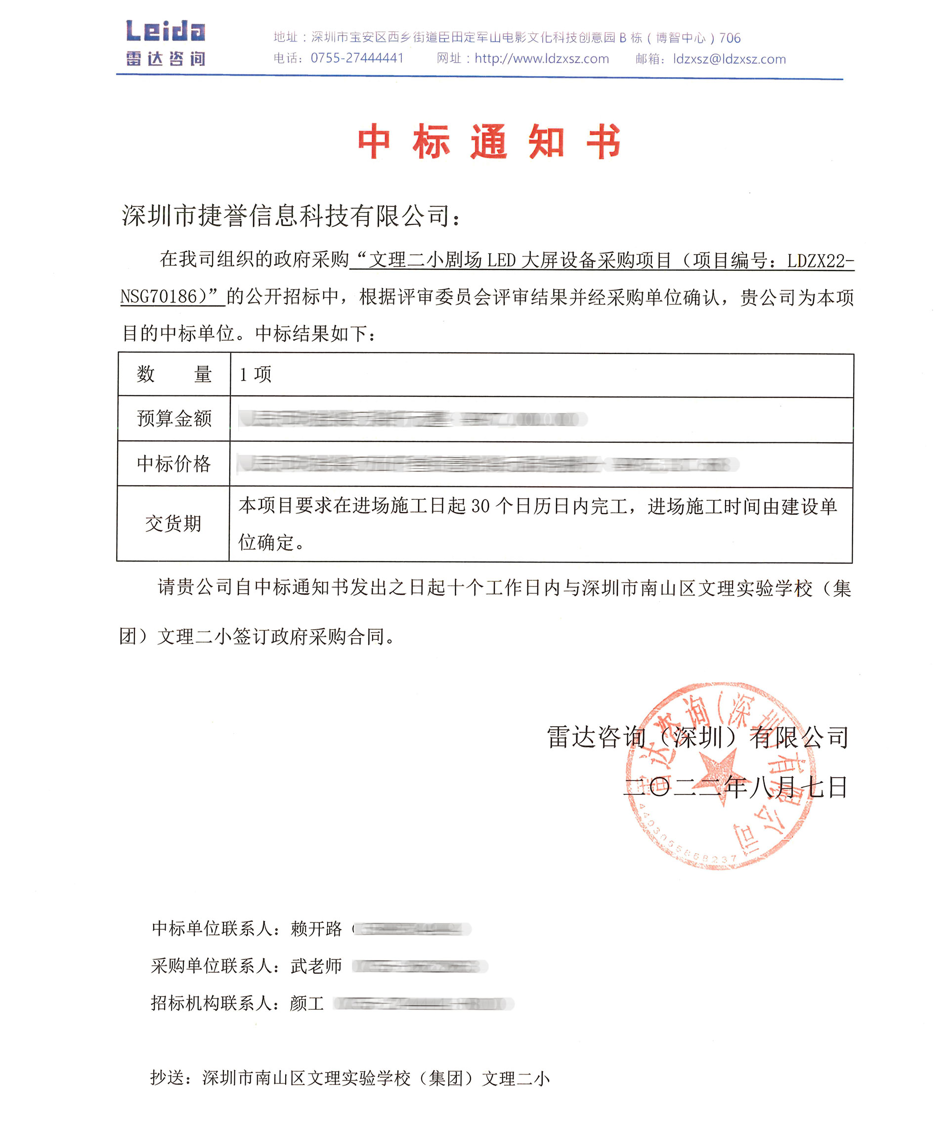 中标_02.jpg
