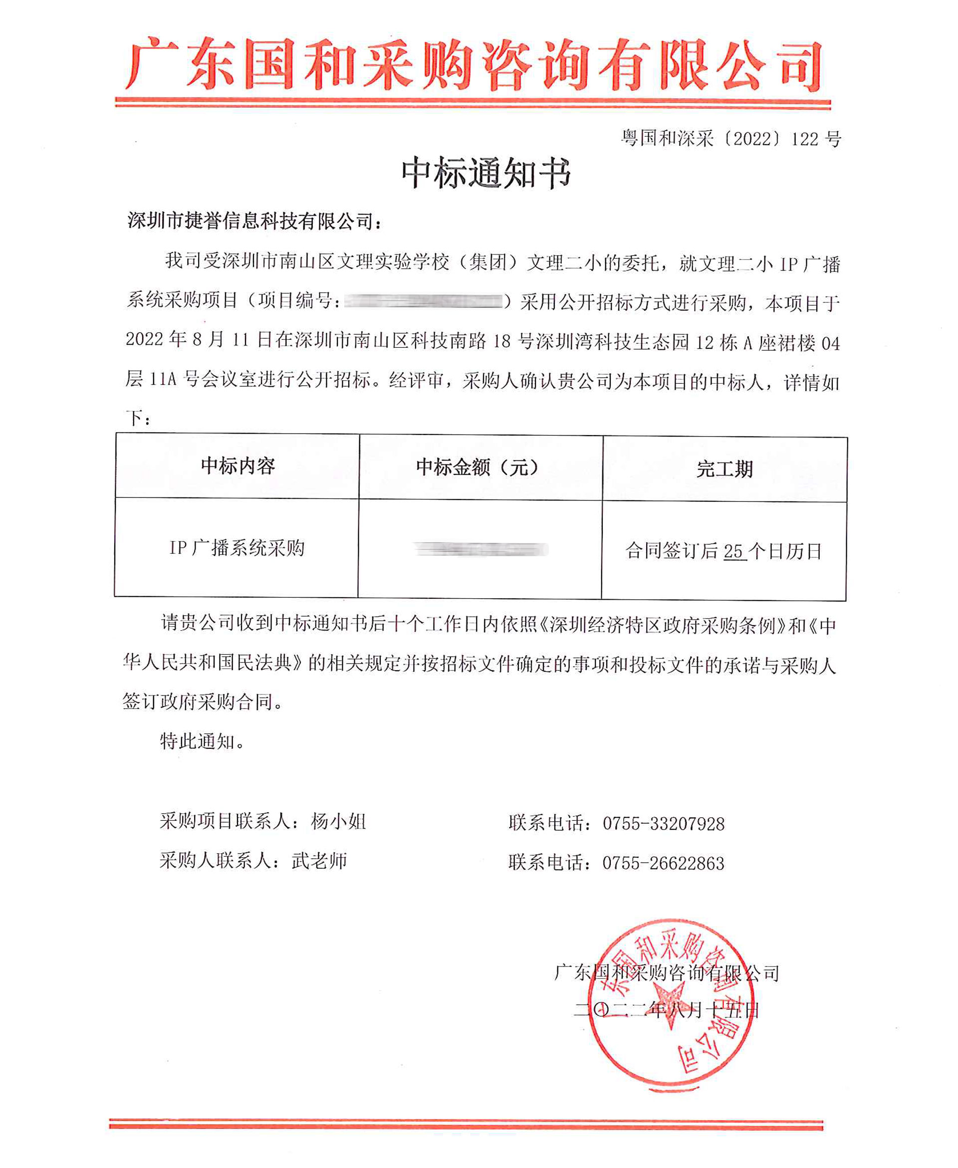 中标_02.jpg