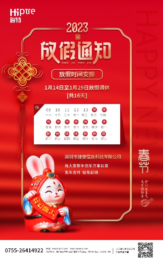放假通知-1.jpg