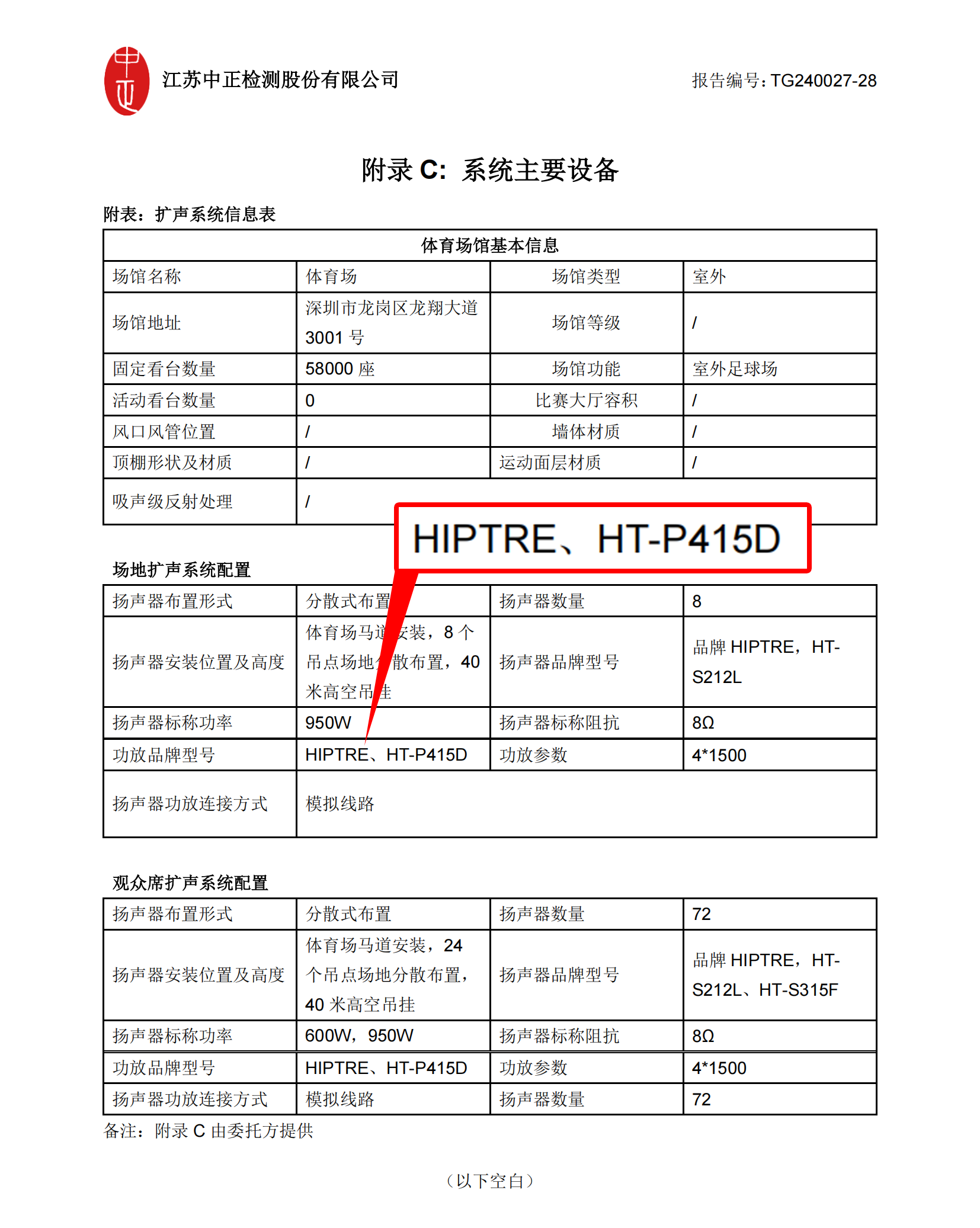 体育场.png