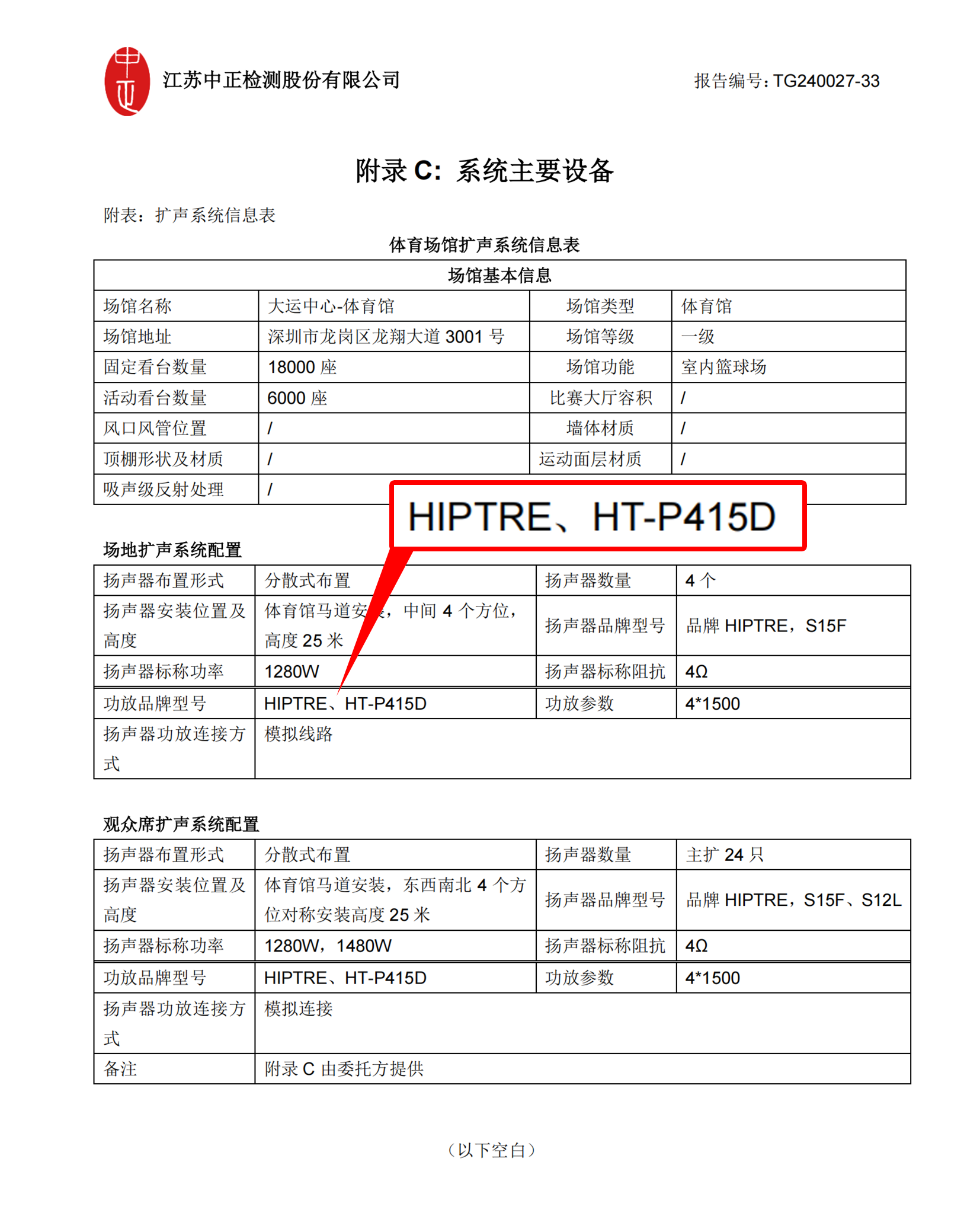 体育馆.png